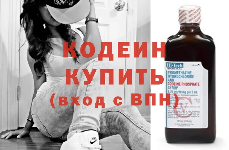 Codein Purple Drank  Людиново 